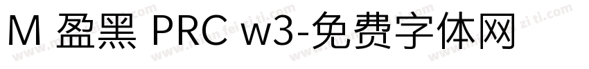 M 盈黑 PRC w3字体转换